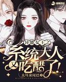 ����Ů��֮ϵͳ���ִ���