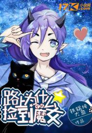 ·��Ϊʲô���Լ�ħŮ