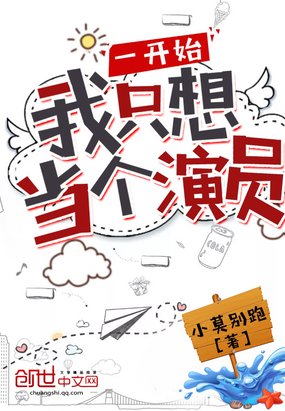 һ��ʼ��ֻ�뵱����Ա