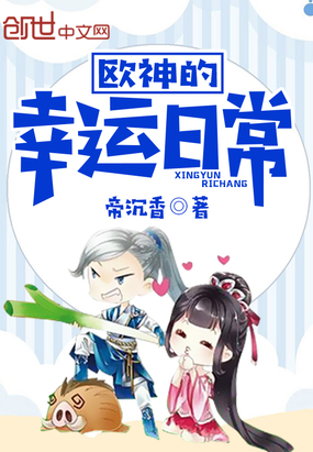 ŷ��������ճ�