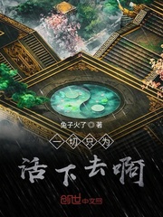 һ��ֻΪ����ȥ��