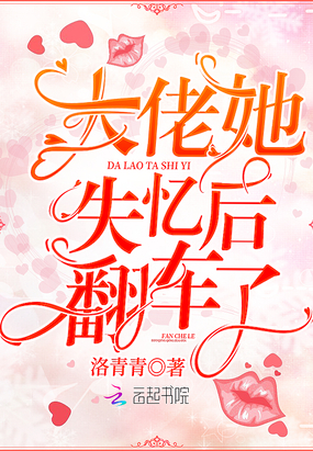 ������ʧ��󷭳���