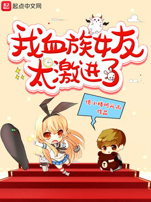 ��Ѫ��Ů��̫������