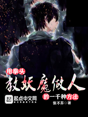 ��ȭͷ����ħ���˵�һǧ�ַ���