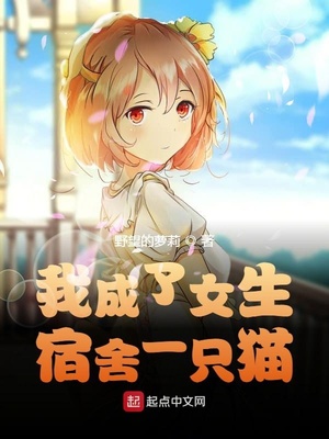 �ҳ���Ů������һֻè