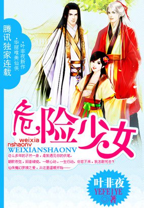 ��̫�ӵ�������ҹ��Σ����Ů