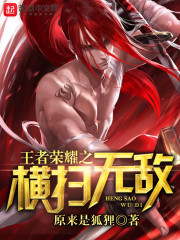 ������ҫ֮��ɨ�޵�