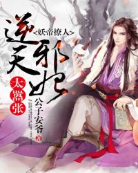 �������ˣ�����а��̫����