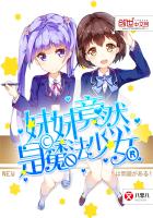 ���þ�Ȼ��ħ����Ů