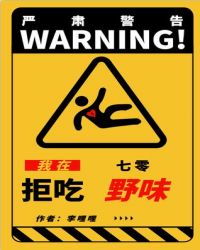 ��������ܳ�Ұζ