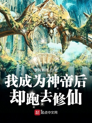 �ҳ�Ϊ��ۺ�ȴ��ȥ����