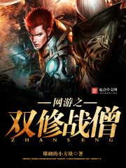 ����֮˫��սɮ