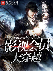 Ӱ�ӻ�Ա��Խ