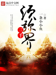 ��ǧ���ֽ�