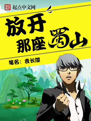 �ſ�������ɽ