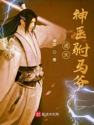 ͨ����ҽ����ү