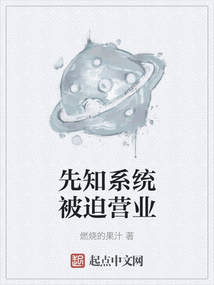 ��֪ϵͳ����Ӫҵ