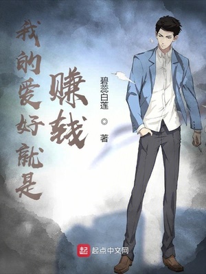 �ҵİ��þ���׬Ǯ