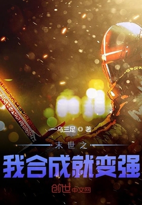 ĩ��֮�Һϳɾͱ�ǿ