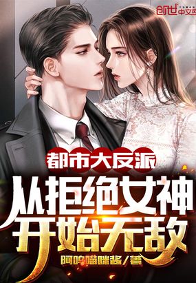 ���д��ɣ��Ӿܾ�Ů��ʼ�޵�