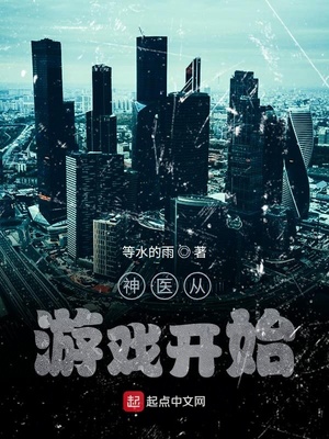 ��ҽ����Ϸ��ʼ